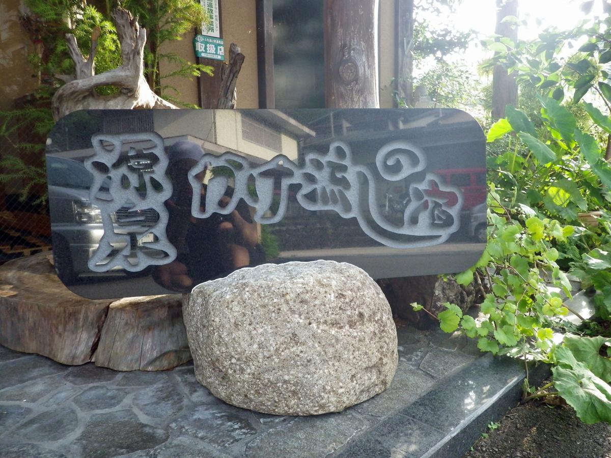 Hotel Kosenkaku Yoshinoya Totsukawa Zewnętrze zdjęcie